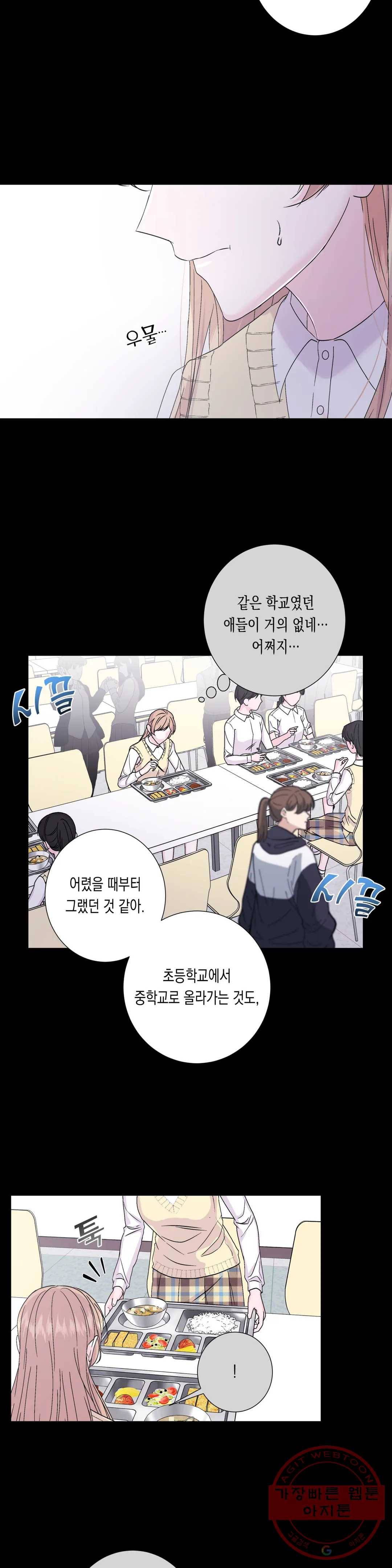 릴리트 시즌2 64화 직시 9 5
