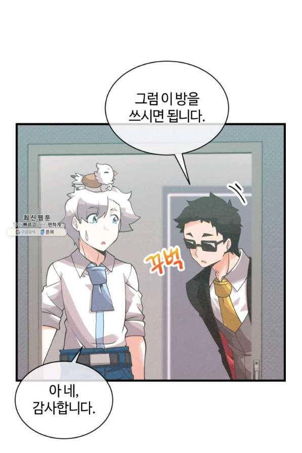 정령 농사꾼 65화 2