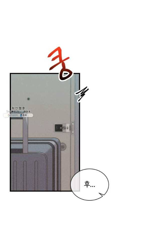 정령 농사꾼 65화 3