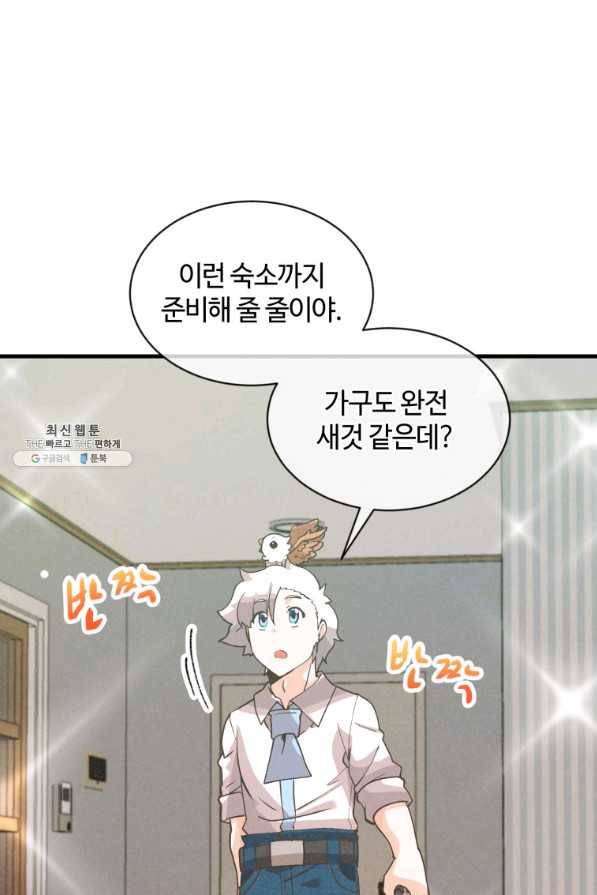 정령 농사꾼 65화 4