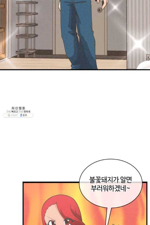 정령 농사꾼 65화 5