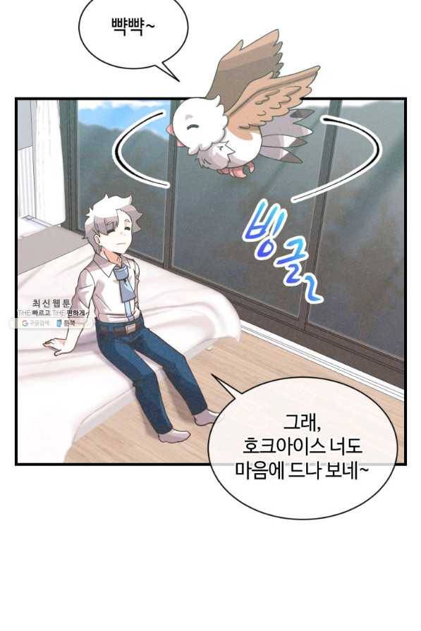 정령 농사꾼 65화 7