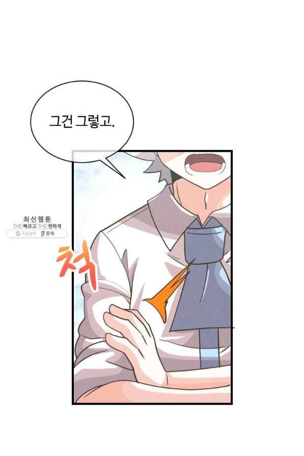 정령 농사꾼 65화 8