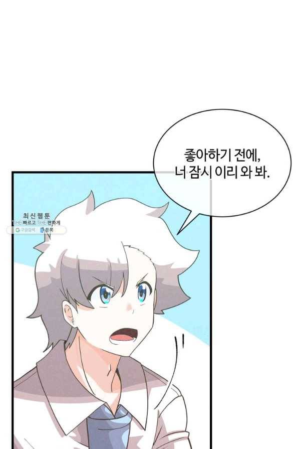 정령 농사꾼 65화 9