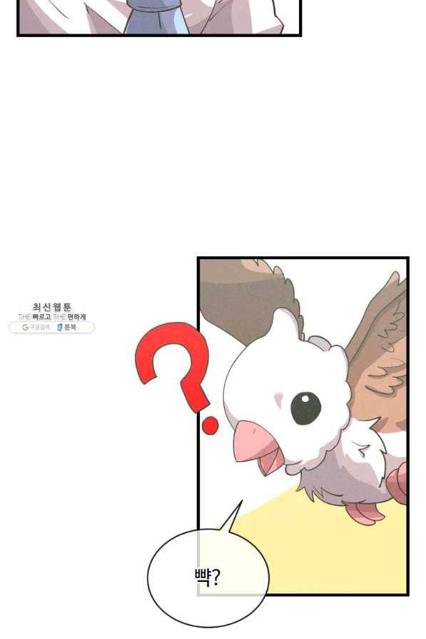 정령 농사꾼 65화 10
