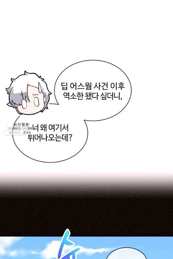 정령 농사꾼 65화 11