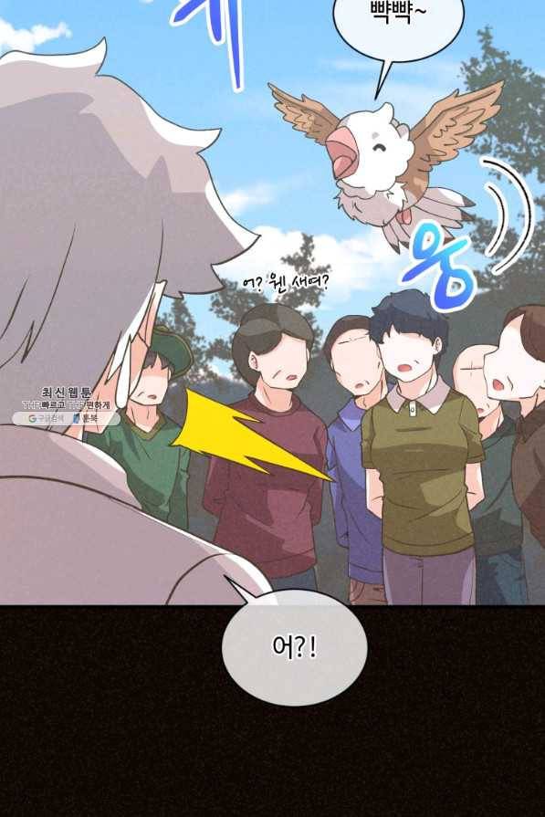 정령 농사꾼 65화 12