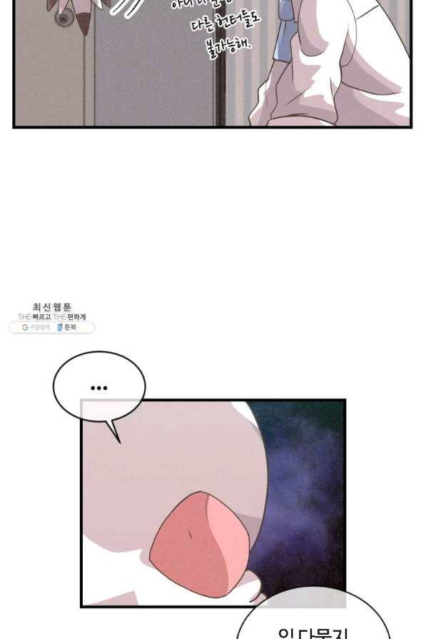 정령 농사꾼 65화 15
