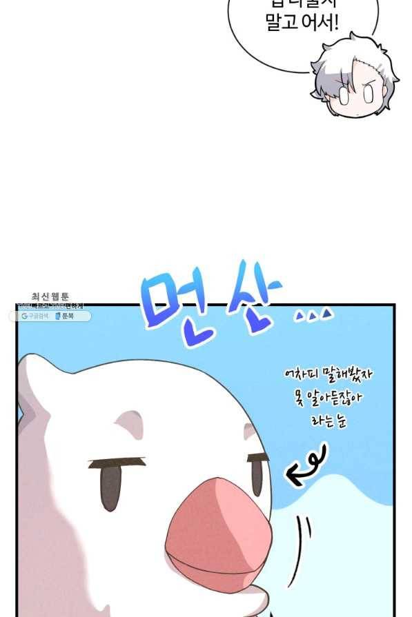 정령 농사꾼 65화 16