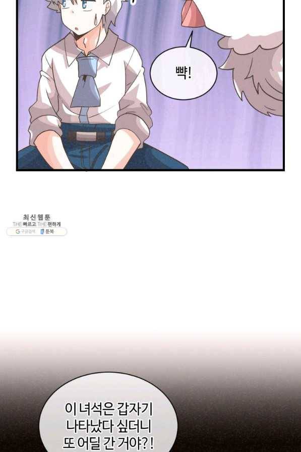 정령 농사꾼 65화 19