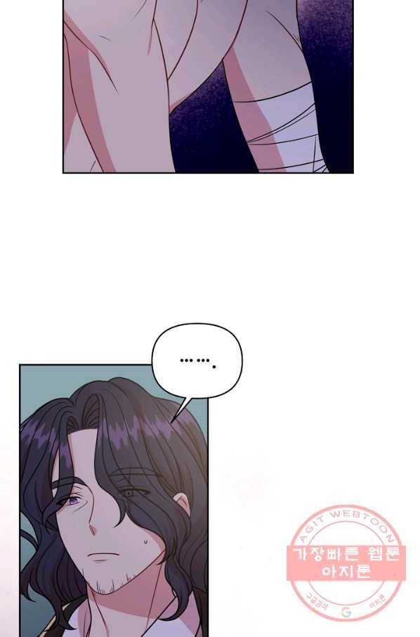 소꿉친구를 폭군으로 키웠습니다 39화(제이드 외전2) 12