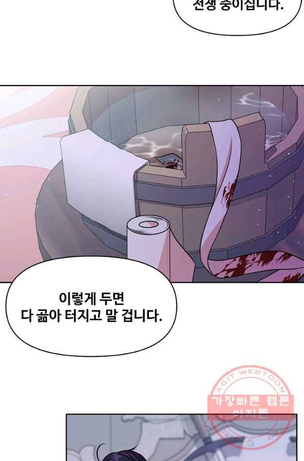소꿉친구를 폭군으로 키웠습니다 39화(제이드 외전2) 14