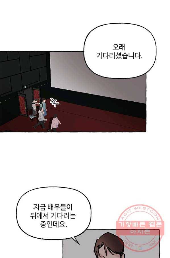 마성의 신입사원 60화 1