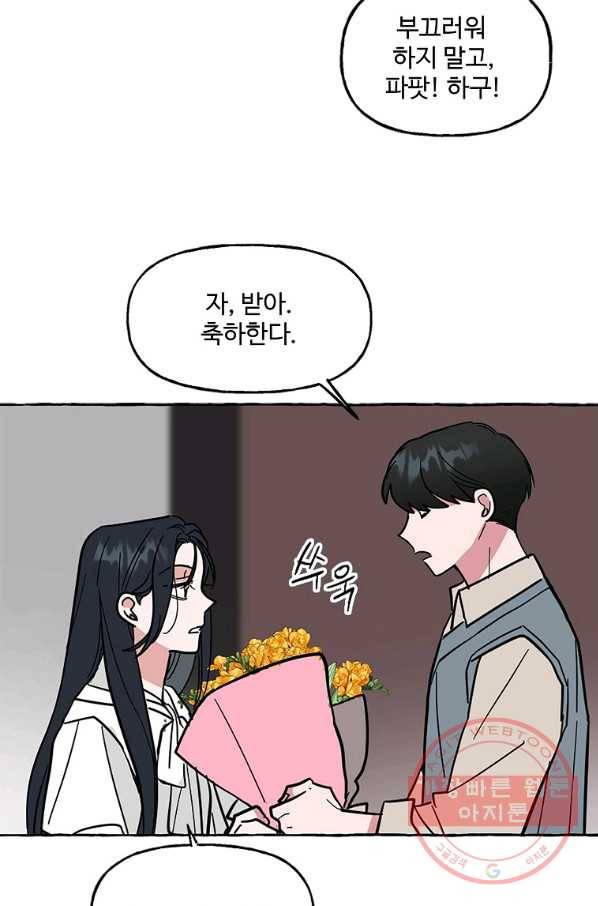 마성의 신입사원 60화 7