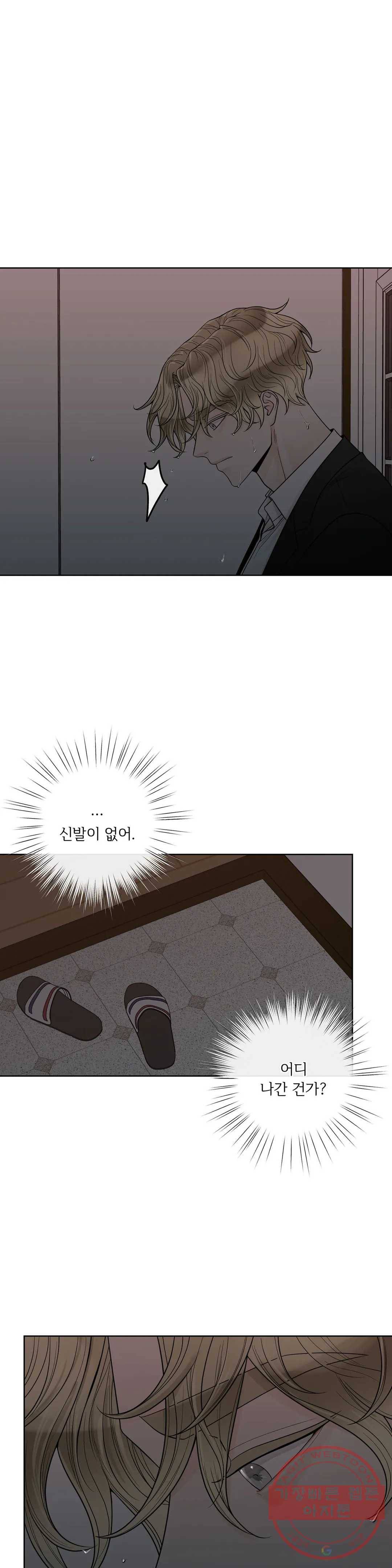 알파 메이트 49화 6