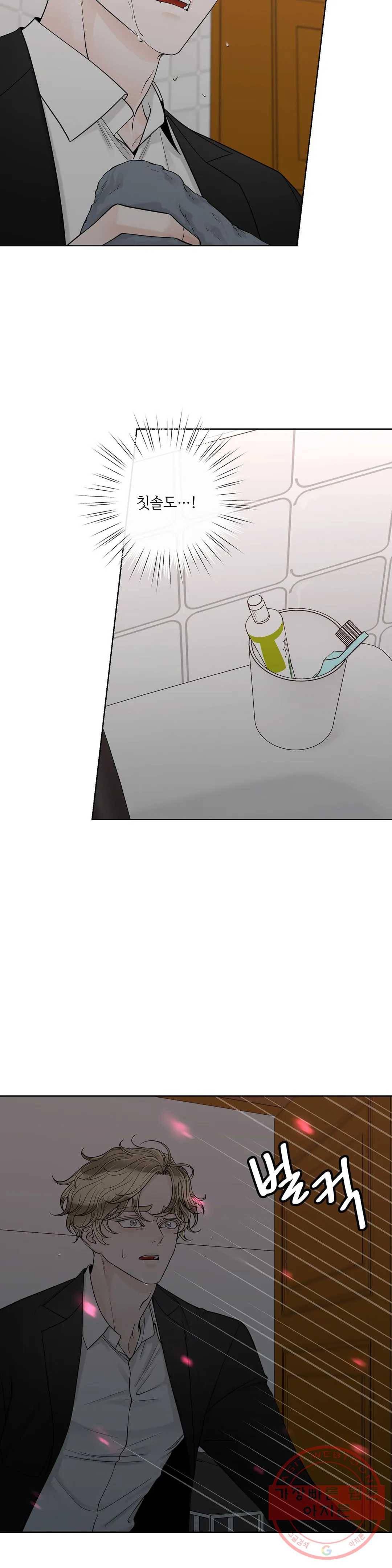 알파 메이트 49화 10