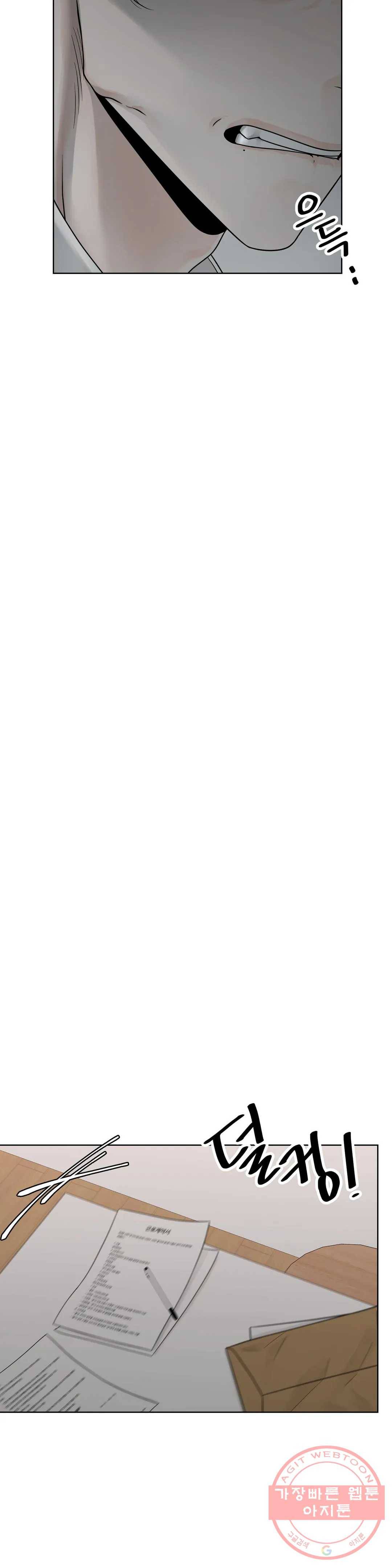 알파 메이트 49화 13