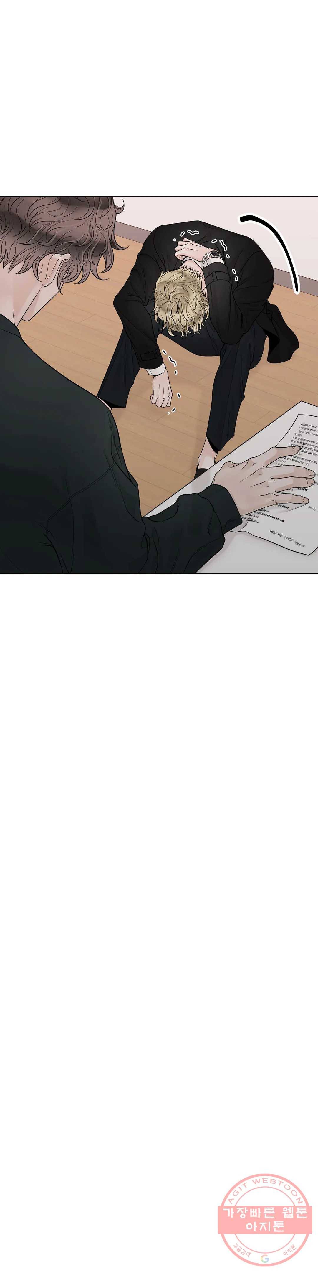 알파 메이트 49화 23