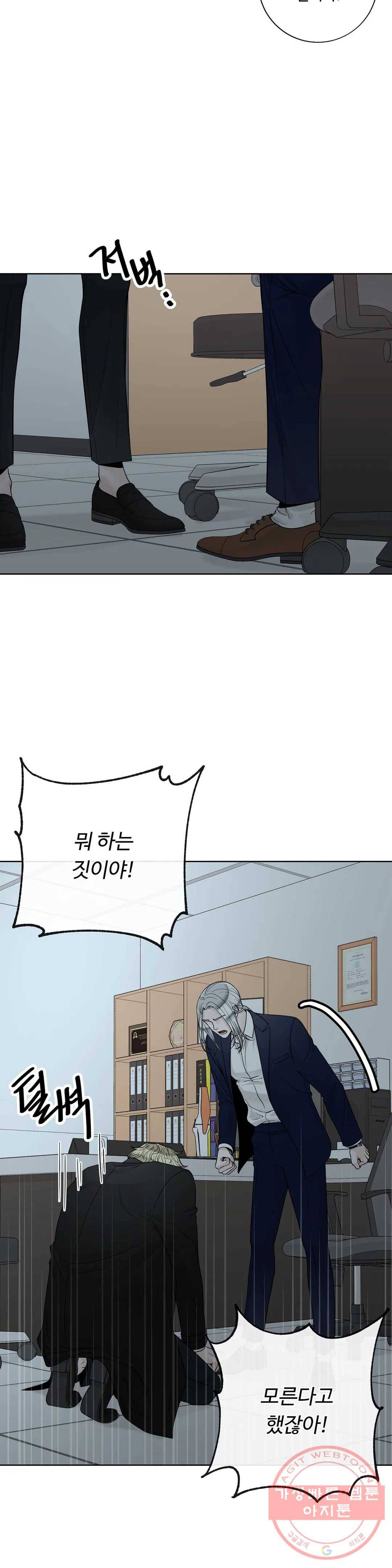 알파 메이트 49화 27