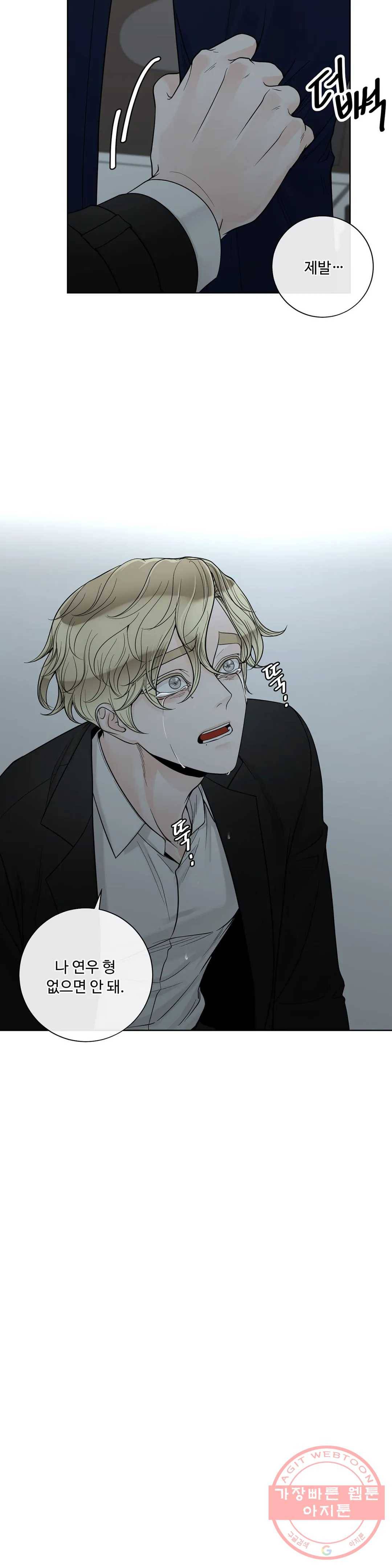 알파 메이트 49화 29