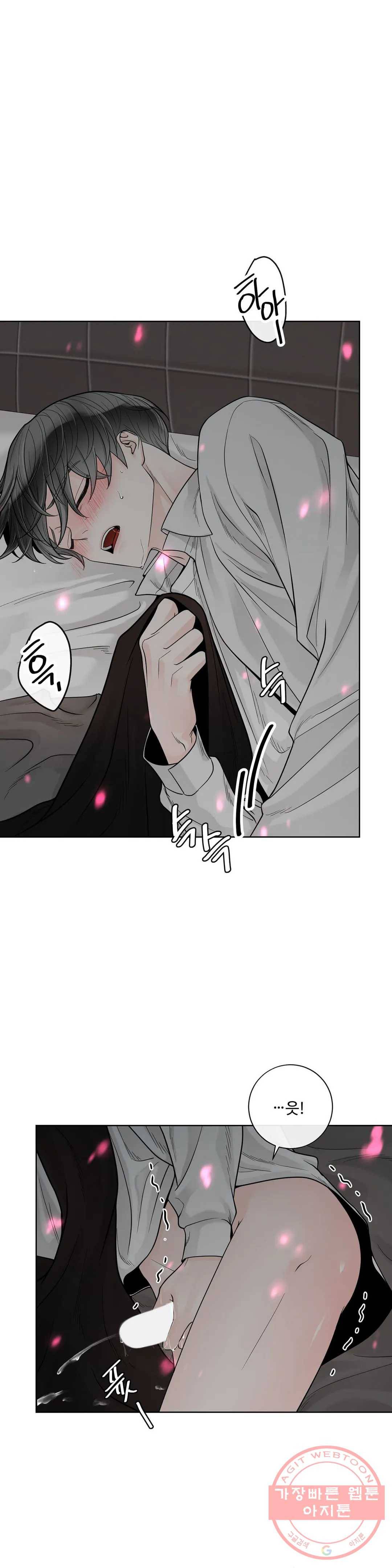 알파 메이트 49화 30