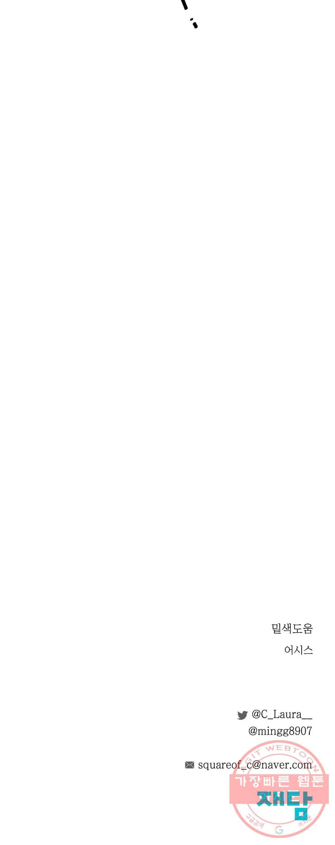 알파 메이트 49화 33