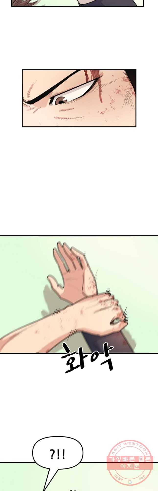 가드패스 9화 6