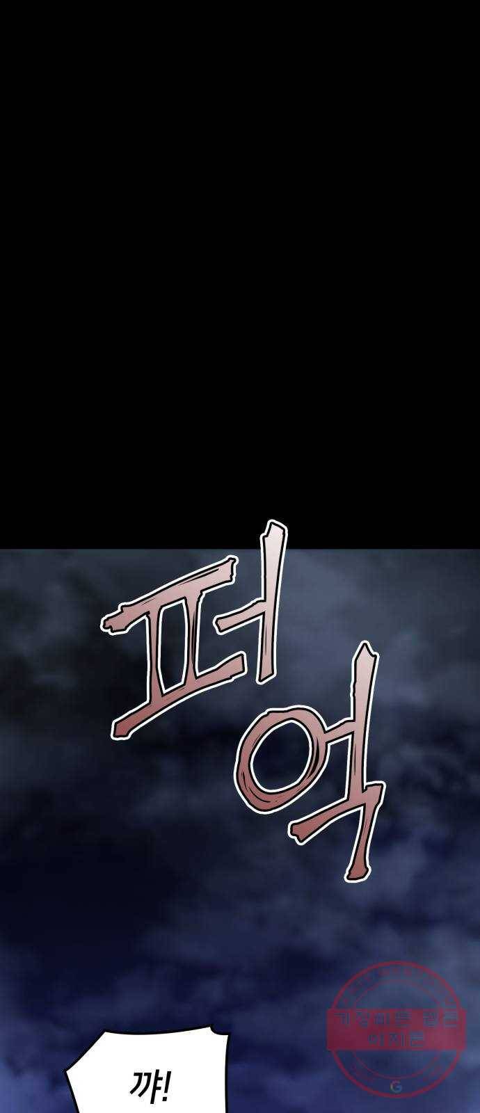 가짜인간 20화 1