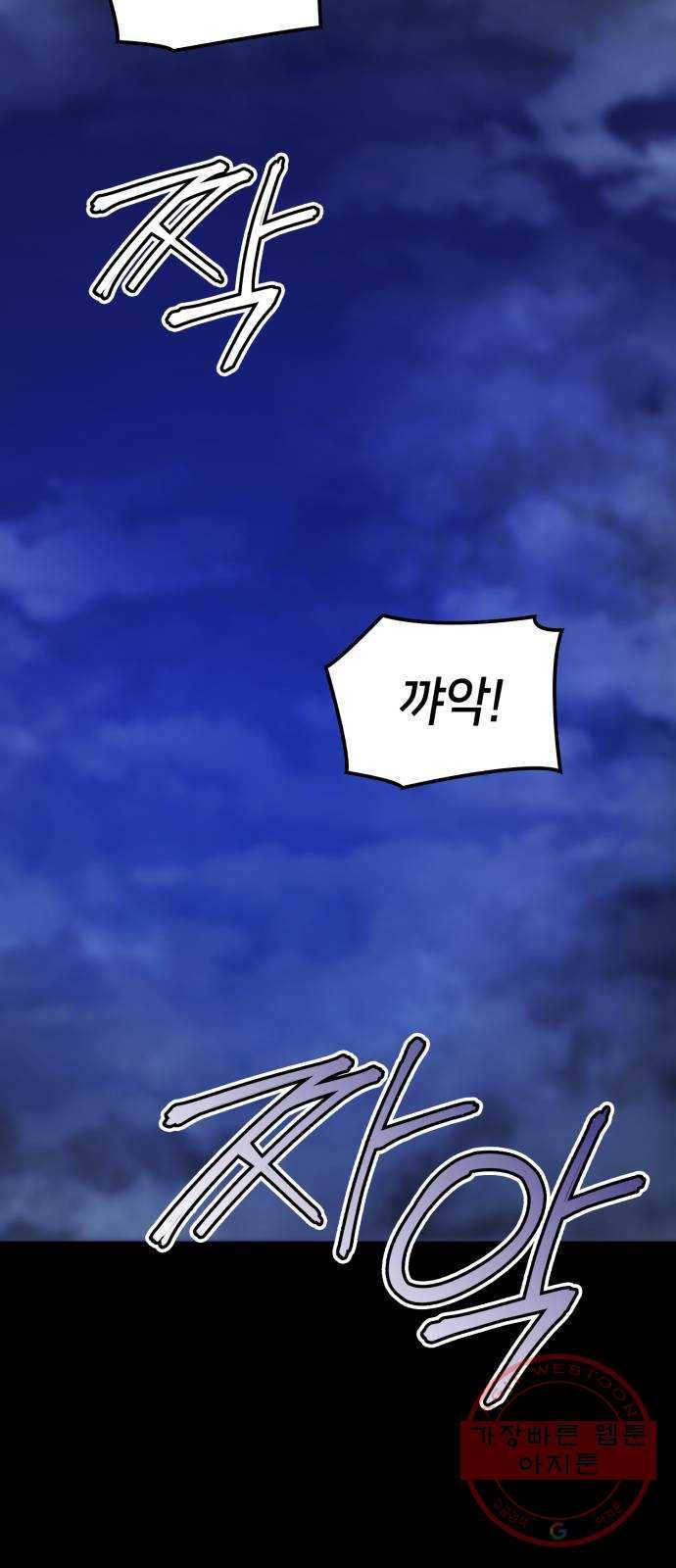 가짜인간 20화 2