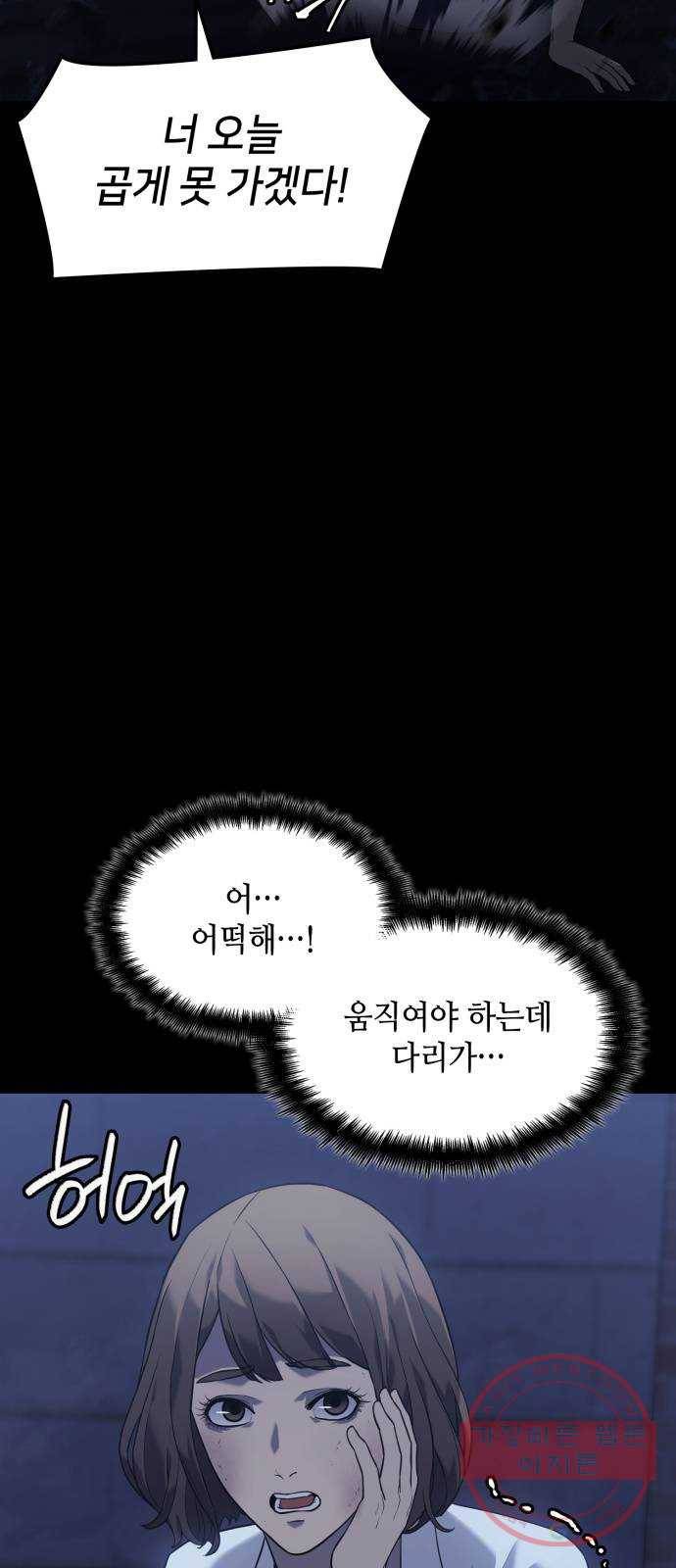 가짜인간 20화 4