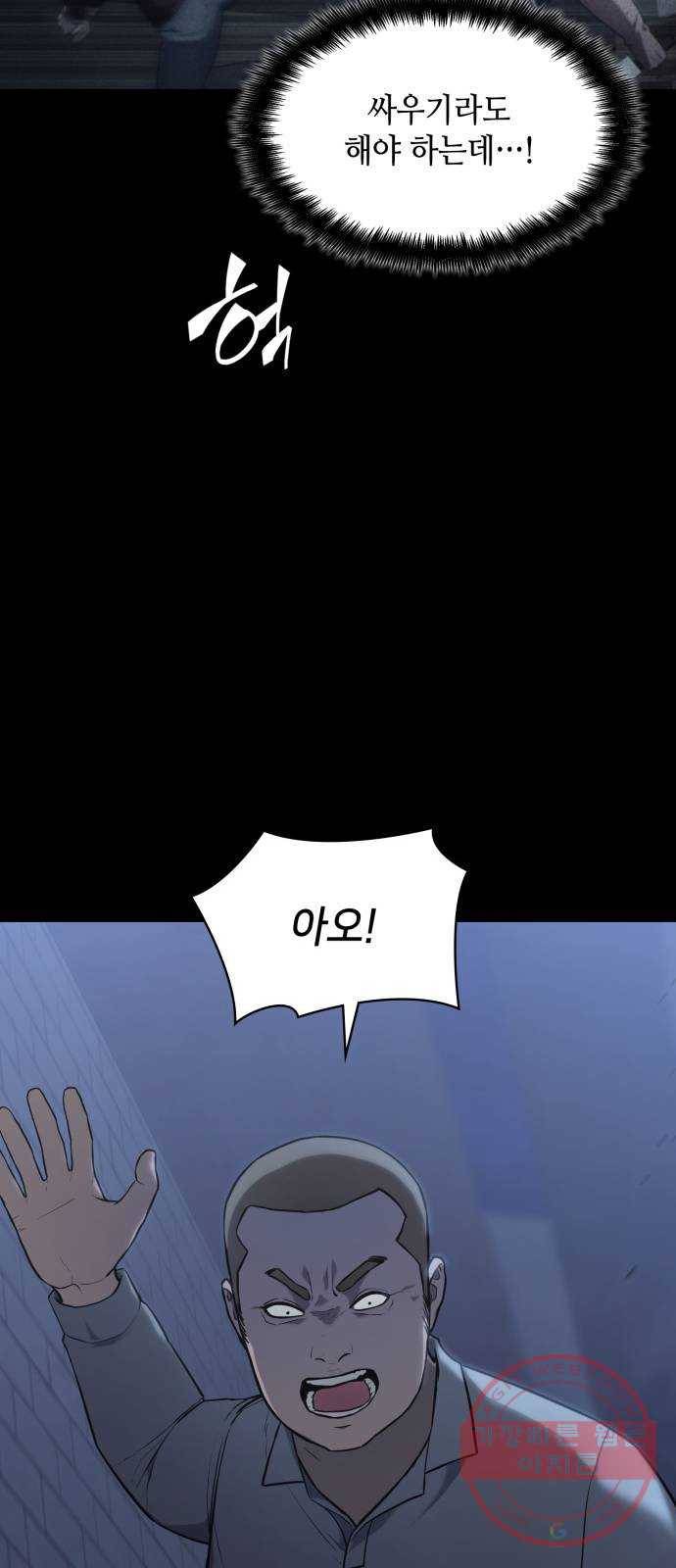 가짜인간 20화 7