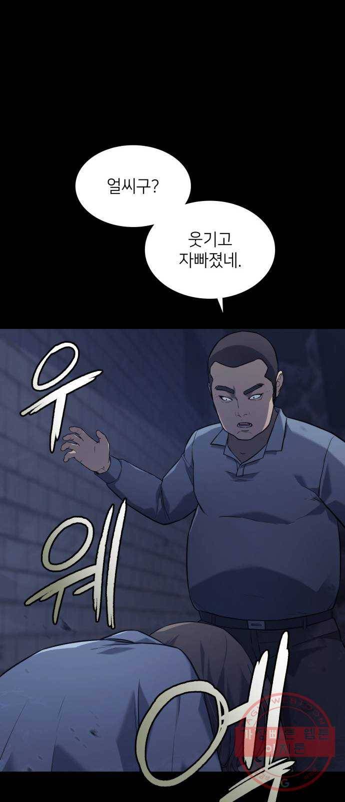 가짜인간 20화 11