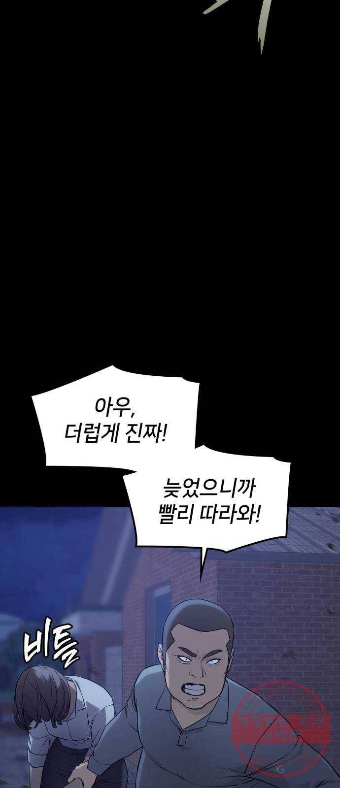 가짜인간 20화 12