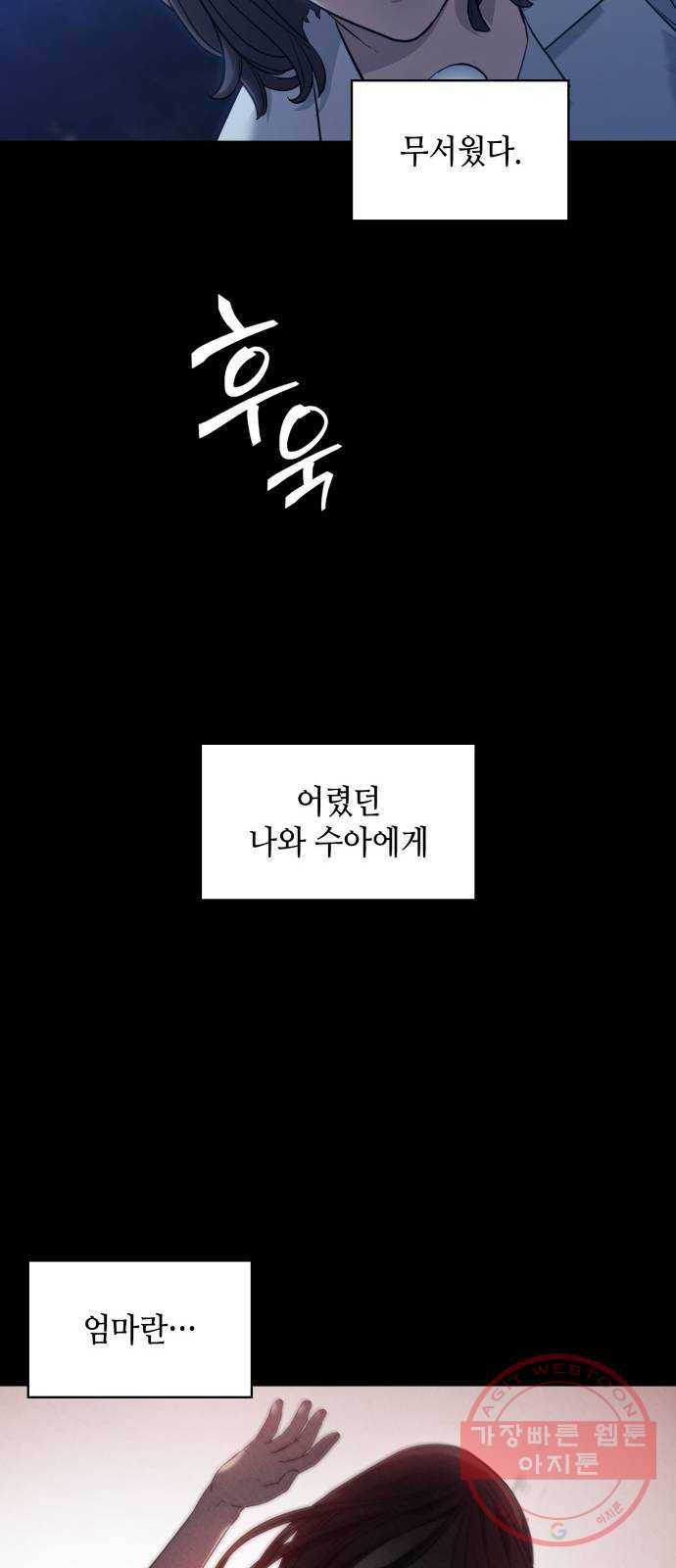 가짜인간 20화 14