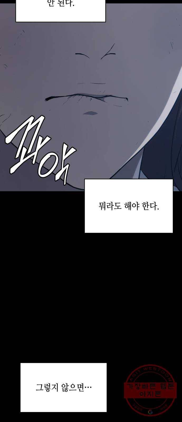 가짜인간 20화 17
