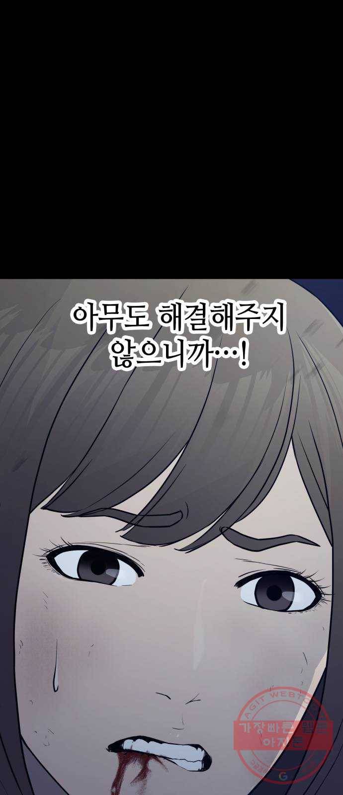 가짜인간 20화 18