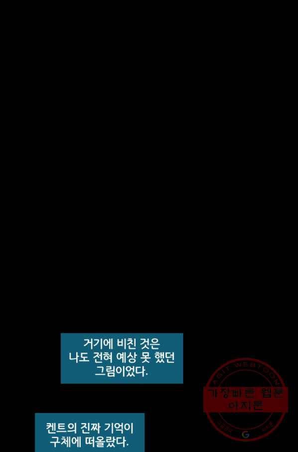 슈퍼맨 24화 3