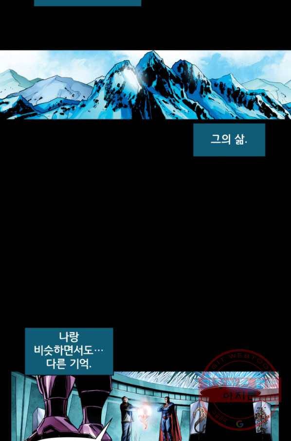 슈퍼맨 24화 4