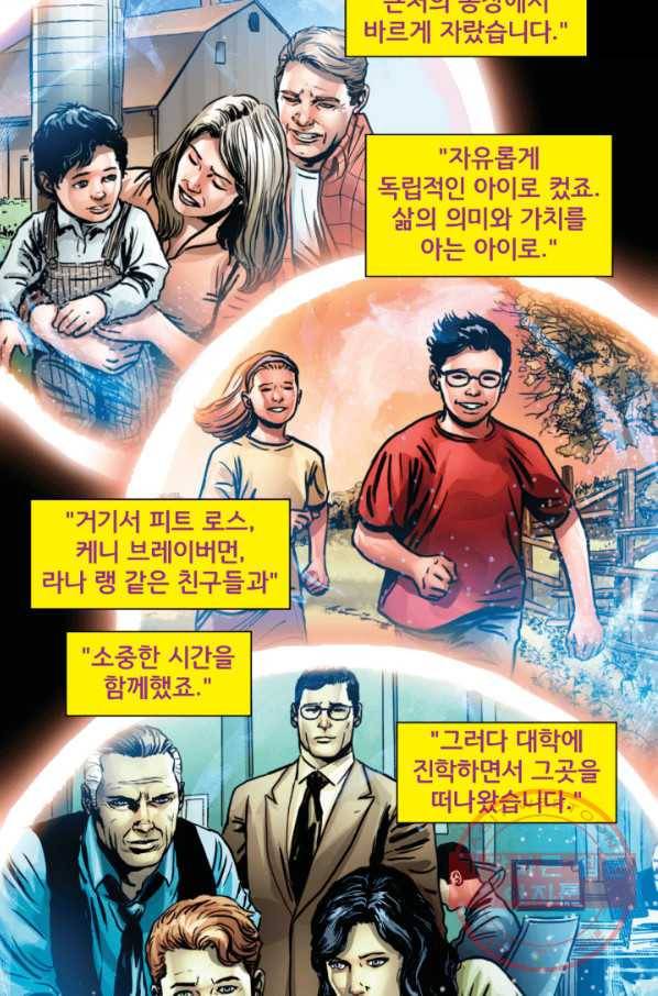 슈퍼맨 24화 6