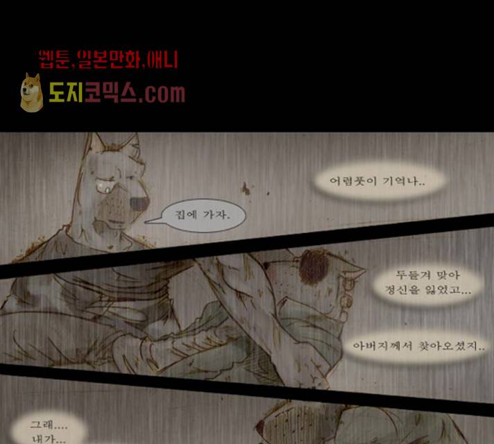 개판 102화 1