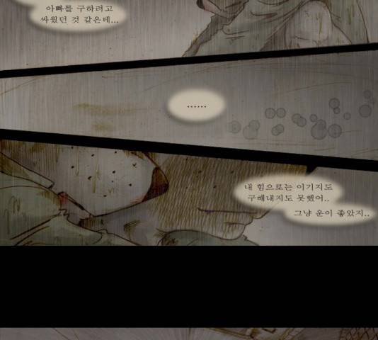 개판 102화 2