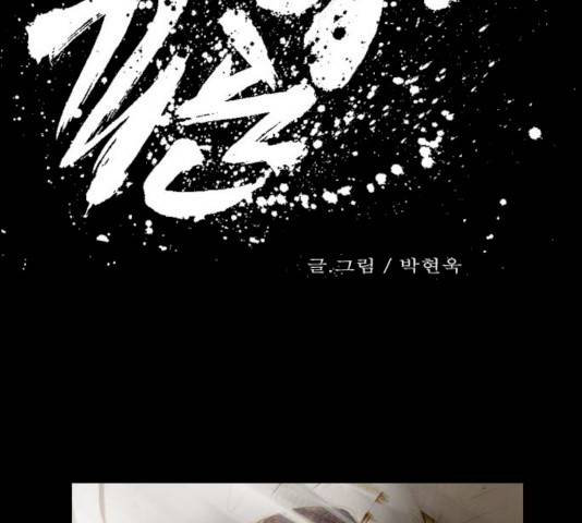 개판 102화 5