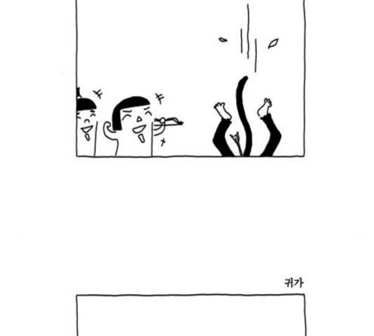 S라인 23화 5
