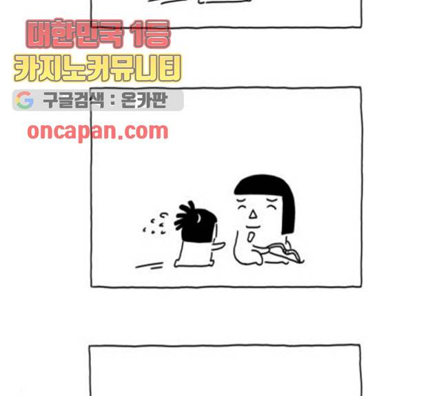 S라인 23화 13