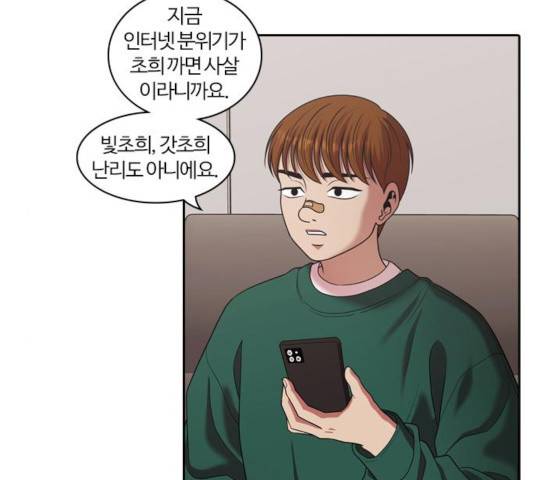 내일 218화 19