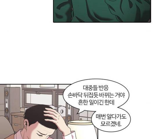 내일 218화 20