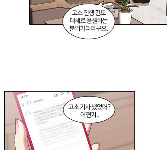 내일 218화 23