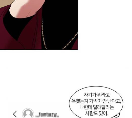 내일 218화 28