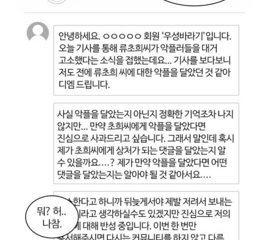 내일 218화 29