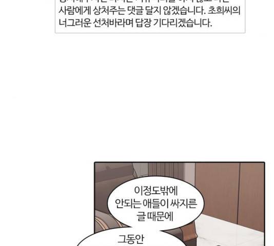 내일 218화 30